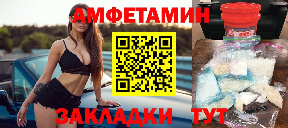 Amphetamine 98% Волжск