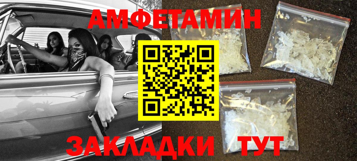 Amphetamine  Волжск  АМФ Premium 