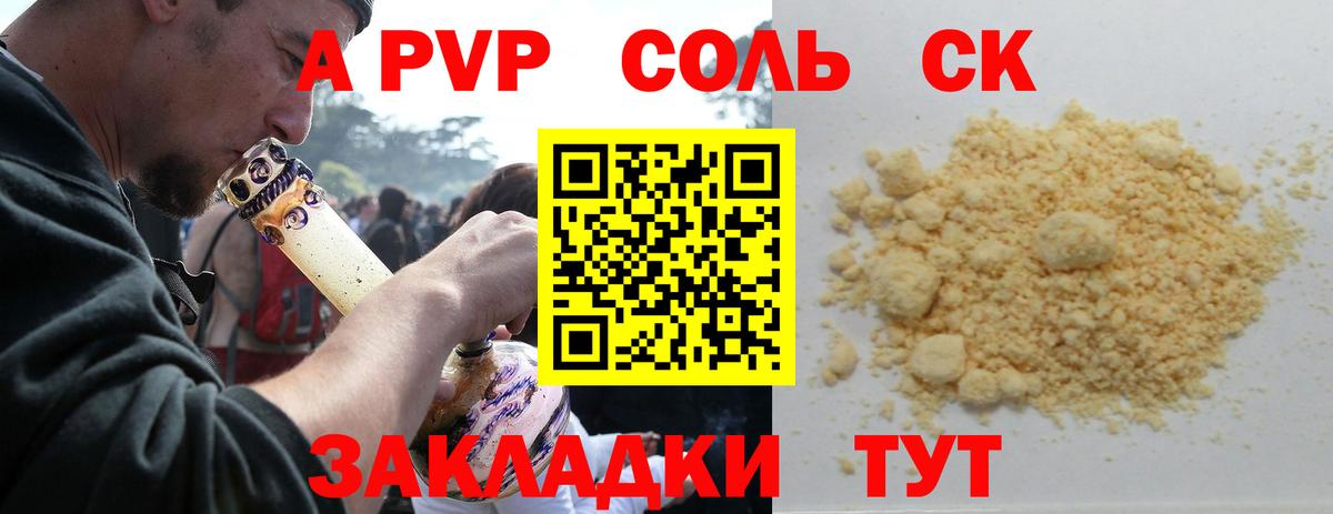 Alfa_PVP крисы CK Волжск