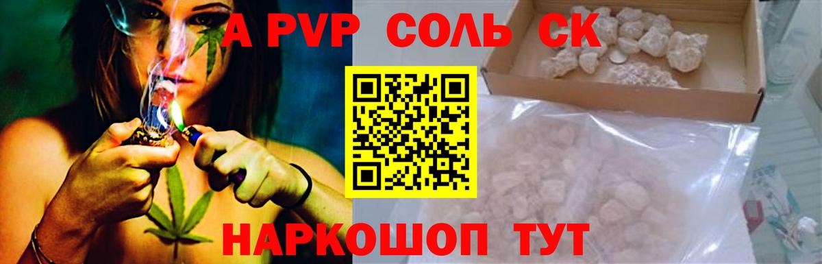 Альфа ПВП мука Волжск