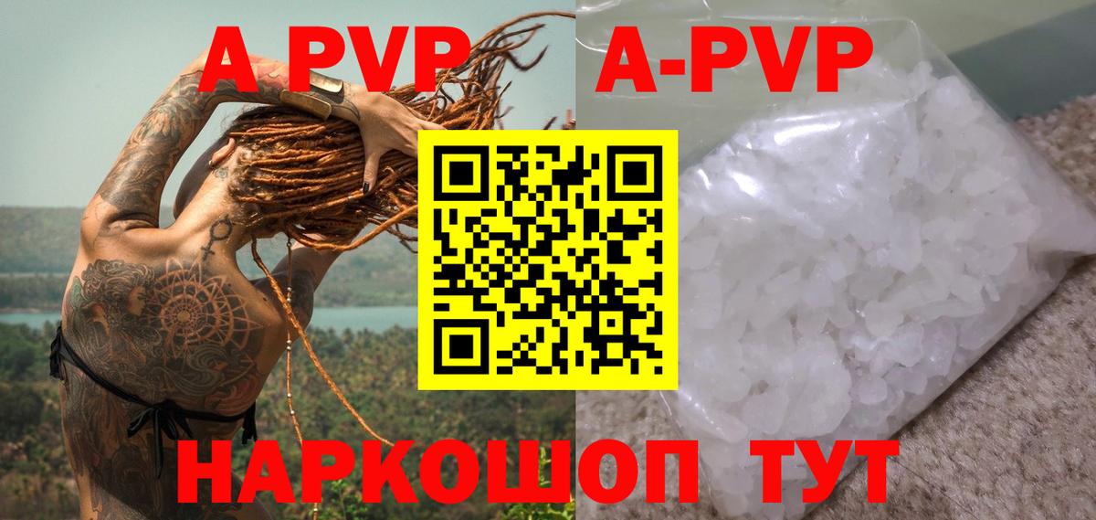 Альфа ПВП кристаллы  Alfa_PVP VHQ  Alpha PVP VHQ  Вход с VPN  Alpha PVP  Волжск 
