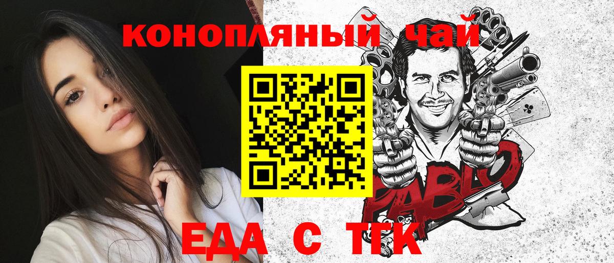 Волжск  Canna-Cookies конопля  Вход с VPN 