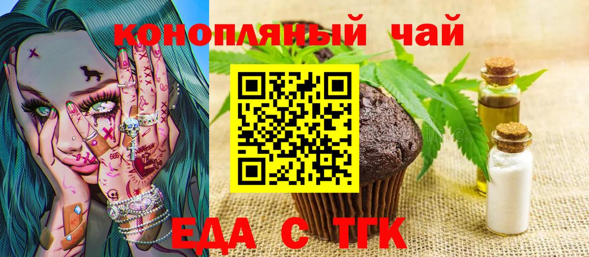 Canna-Cookies марихуана  Волжск 