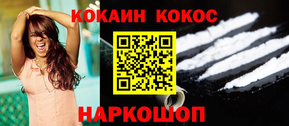 Кокаин FishScale  Вход с VPN  COCAIN Колумбийский  Волжск 