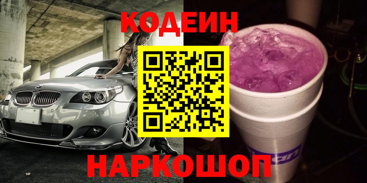 Мефедрон   Волжск  Вход с VPN  Гашиш  А ПВП СОЛЬ кристаллы 