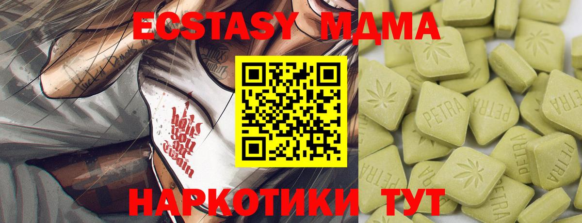 наркошоп  Вход с VPN  Ecstasy 250 мг  Волжск  Экстази круглые  Экстази 