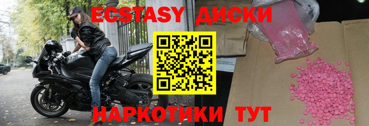 Экстази Дубай Волжск