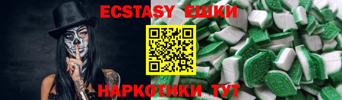 ЭКСТАЗИ Punisher Волжск