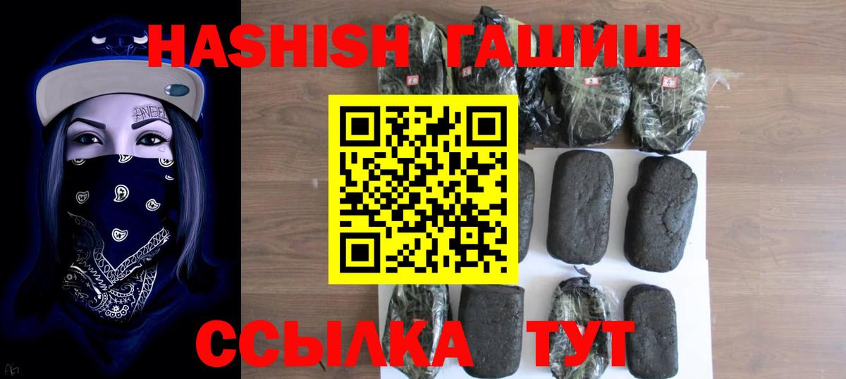 Гашиш Изолятор Волжск