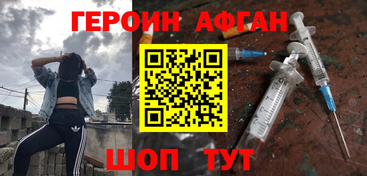 ГЕРОИН гречка Волжск
