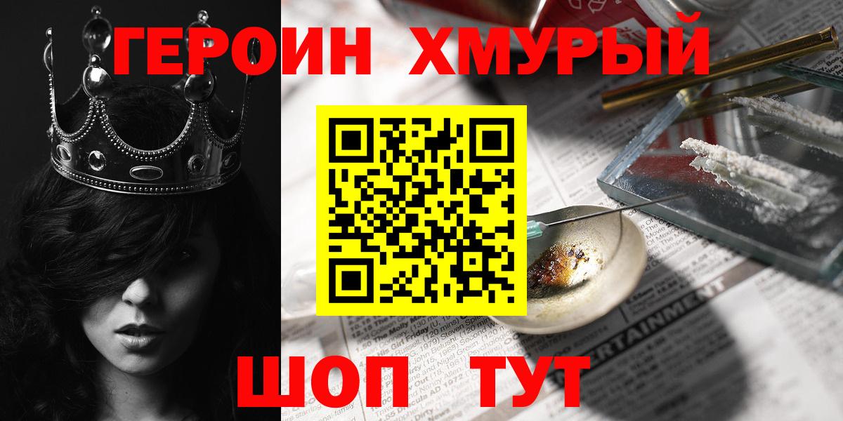 Волжск  ГЕРОИН  Вход с VPN  Героин Афган 
