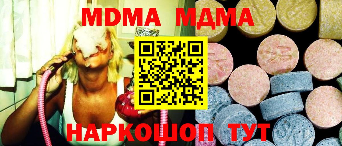 MDMA crystal Волжск
