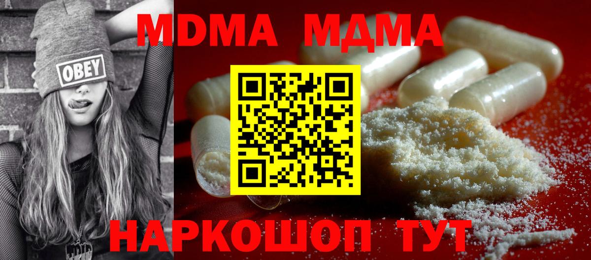 MDMA crystal  Вход с VPN  МДМА  МДМА Molly  Волжск 