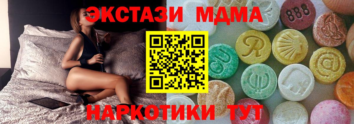 MDMA молли Волжск