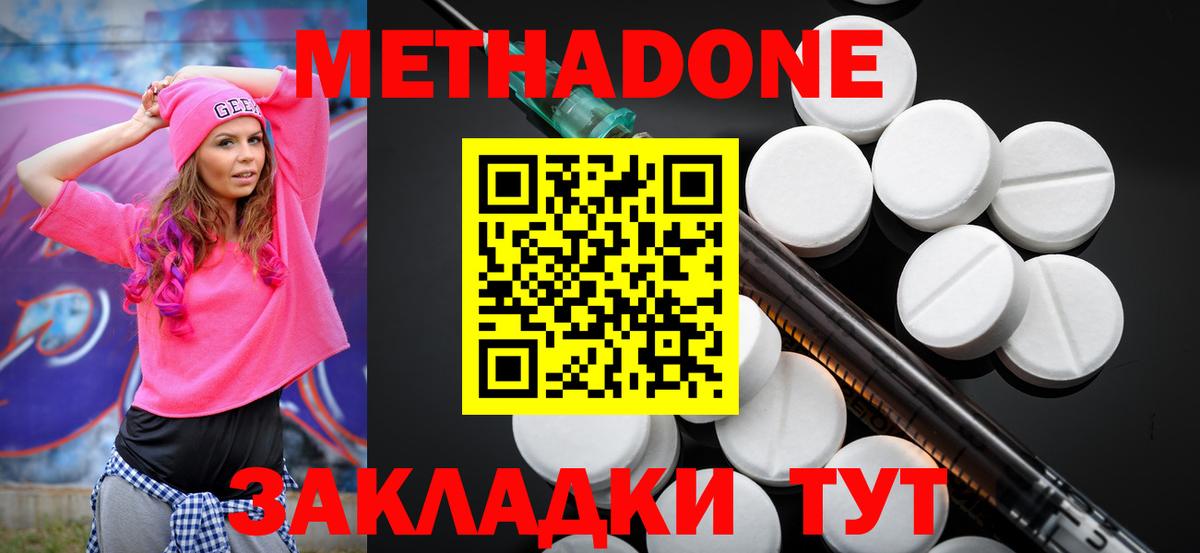 mega tor  Метадон methadone  Волжск  Вход с VPN  МЕТАДОН мёд 