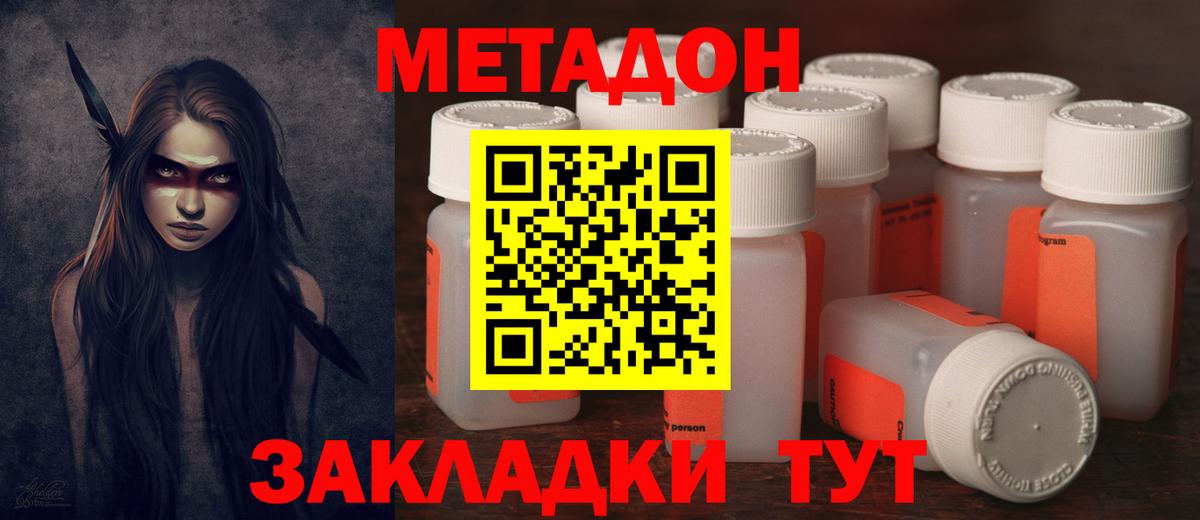 площадка телеграм  Волжск  Метадон мёд 