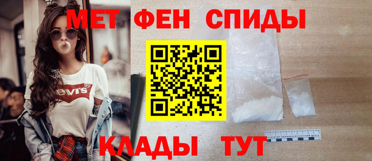 Первитин мет  Волжск 