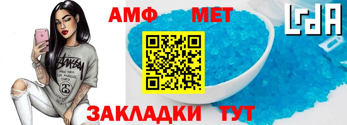 Первитин  Метамфетамин винт  Метамфетамин винт  Вход с VPN  Волжск 
