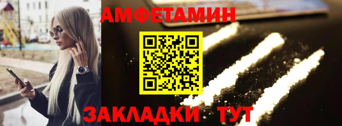 МЕТАМФЕТАМИН мет Волжск
