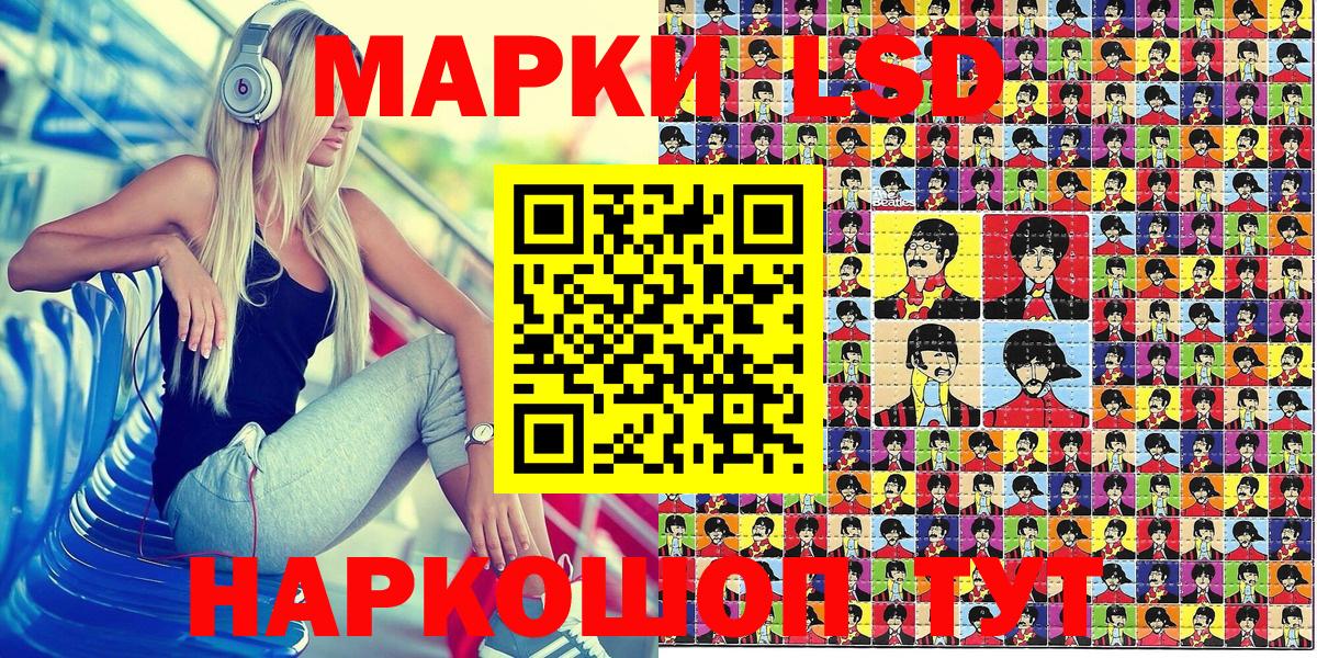 Марки NBOMe 1,8мг Волжск