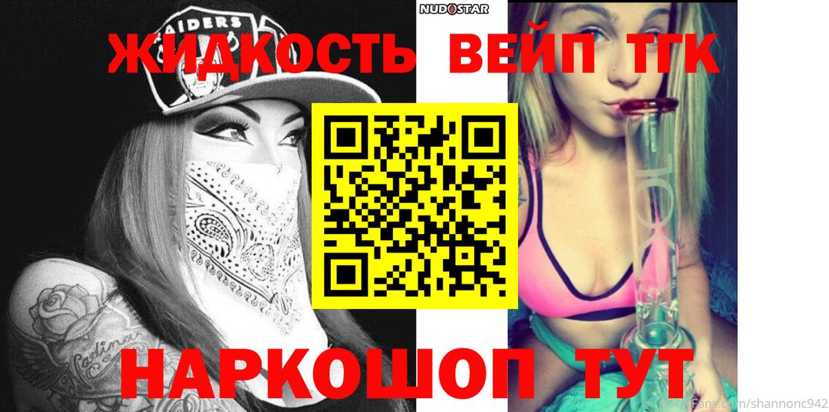 Волжск  Дистиллят ТГК THC oil  Вход с VPN  ТГК вейп 