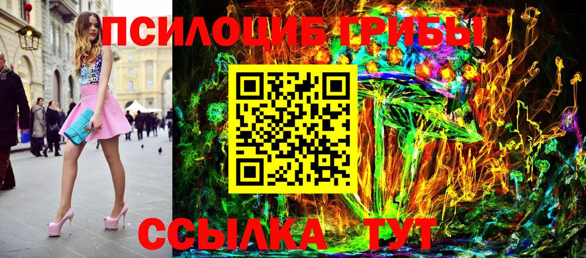 Галлюциногенные грибы GOLDEN TEACHER  как найти наркотики  Волжск  Вход с VPN 