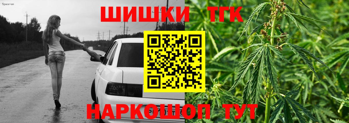 Бошки Шишки ГИДРОПОН Волжск