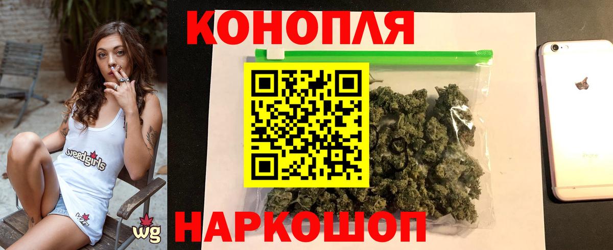 Конопля White Widow Волжск